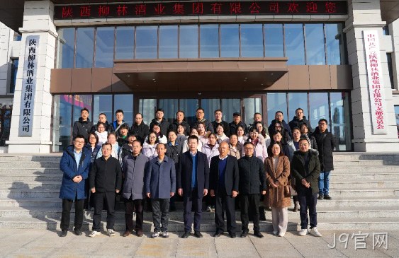 关注 |宝鸡文理学院计算机学院教职工一行莅临J9官网参观考察